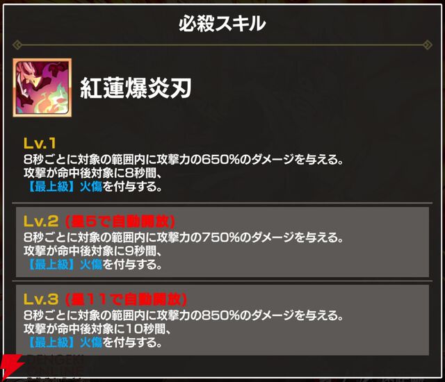 『FAIRY TAIL（フェアリーテイル）魔導士クロニクル（まどクロ）』