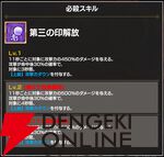 『FAIRY TAIL（フェアリーテイル）魔導士クロニクル（まどクロ）』