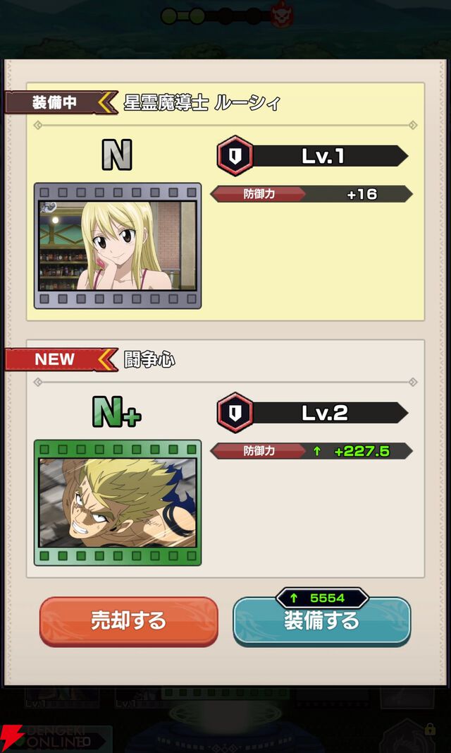 『FAIRY TAIL（フェアリーテイル）魔導士クロニクル（まどクロ）』