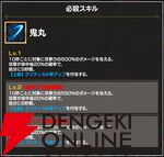 『FAIRY TAIL（フェアリーテイル）魔導士クロニクル（まどクロ）』