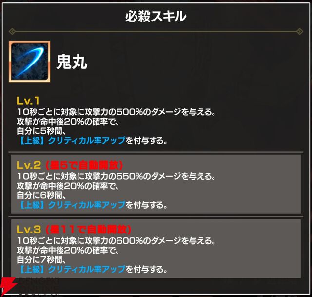 『FAIRY TAIL（フェアリーテイル）魔導士クロニクル（まどクロ）』