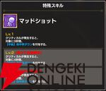 『FAIRY TAIL（フェアリーテイル）魔導士クロニクル（まどクロ）』