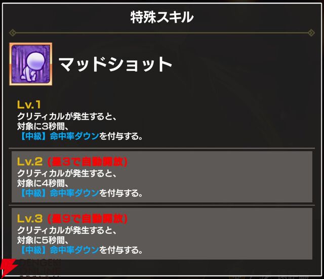 『FAIRY TAIL（フェアリーテイル）魔導士クロニクル（まどクロ）』