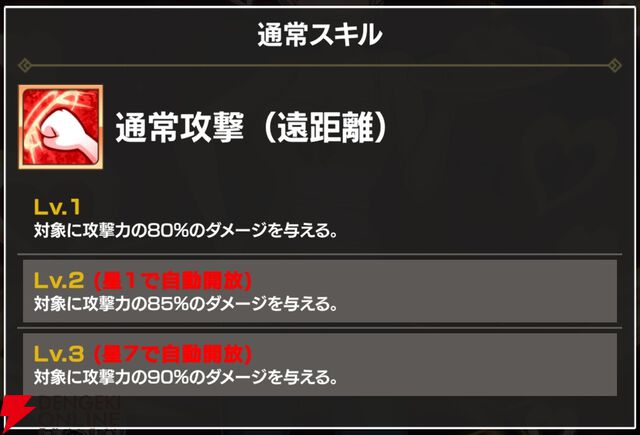 『FAIRY TAIL（フェアリーテイル）魔導士クロニクル（まどクロ）』