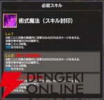 『FAIRY TAIL（フェアリーテイル）魔導士クロニクル（まどクロ）』