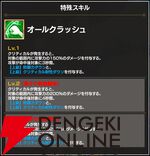 『FAIRY TAIL（フェアリーテイル）魔導士クロニクル（まどクロ）』