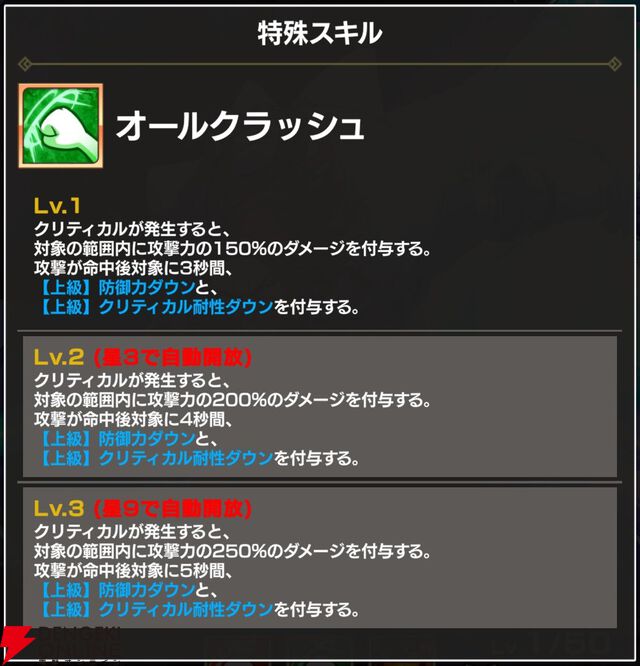 『FAIRY TAIL（フェアリーテイル）魔導士クロニクル（まどクロ）』