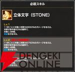 『FAIRY TAIL（フェアリーテイル）魔導士クロニクル（まどクロ）』