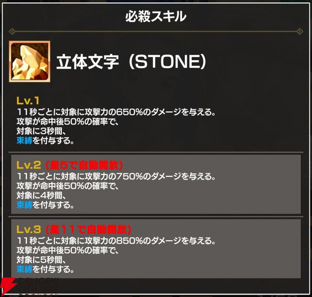 『FAIRY TAIL（フェアリーテイル）魔導士クロニクル（まどクロ）』