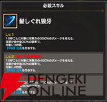 『FAIRY TAIL（フェアリーテイル）魔導士クロニクル（まどクロ）』