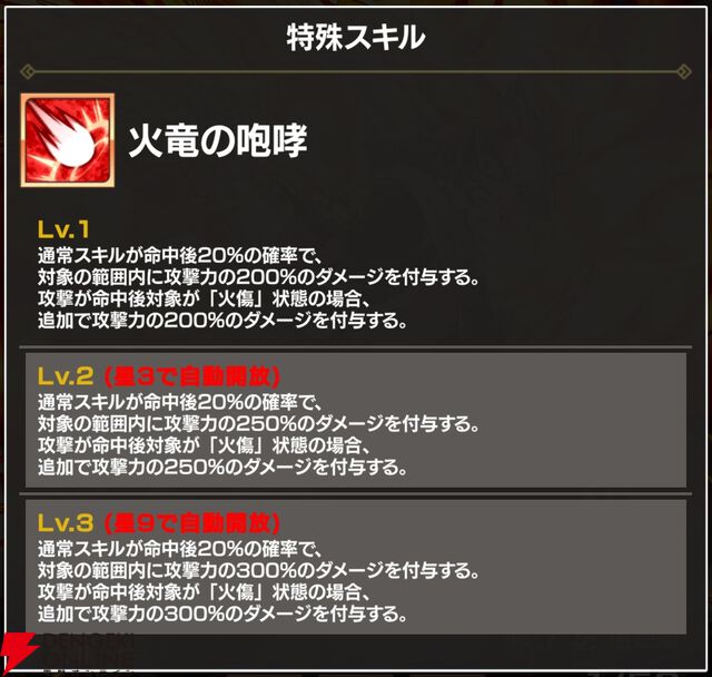 『FAIRY TAIL（フェアリーテイル）魔導士クロニクル（まどクロ）』