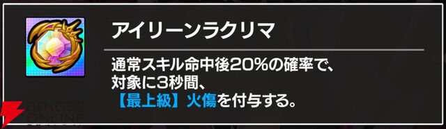 『FAIRY TAIL（フェアリーテイル）魔導士クロニクル（まどクロ）』