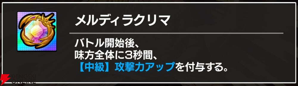 『FAIRY TAIL（フェアリーテイル）魔導士クロニクル（まどクロ）』