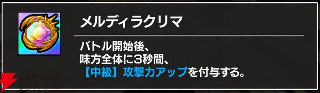 『FAIRY TAIL（フェアリーテイル）魔導士クロニクル（まどクロ）』