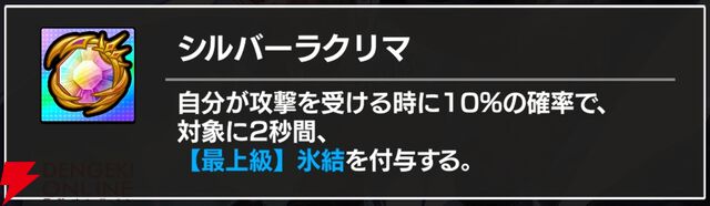 『FAIRY TAIL（フェアリーテイル）魔導士クロニクル（まどクロ）』