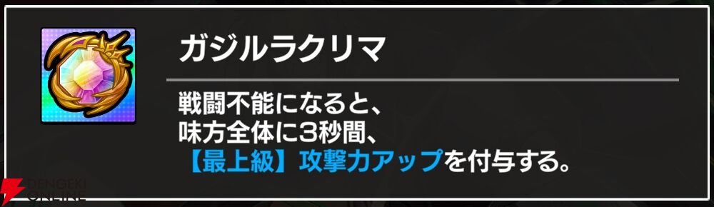 『FAIRY TAIL（フェアリーテイル）魔導士クロニクル（まどクロ）』