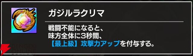 『FAIRY TAIL（フェアリーテイル）魔導士クロニクル（まどクロ）』