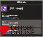 『FAIRY TAIL（フェアリーテイル）魔導士クロニクル（まどクロ）』