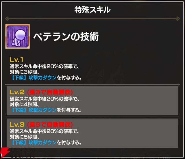 『FAIRY TAIL（フェアリーテイル）魔導士クロニクル（まどクロ）』