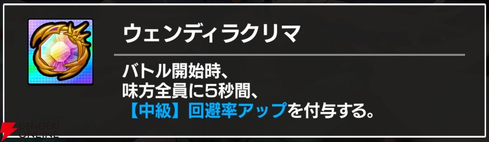 『FAIRY TAIL（フェアリーテイル）魔導士クロニクル（まどクロ）』