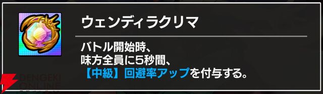 『FAIRY TAIL（フェアリーテイル）魔導士クロニクル（まどクロ）』