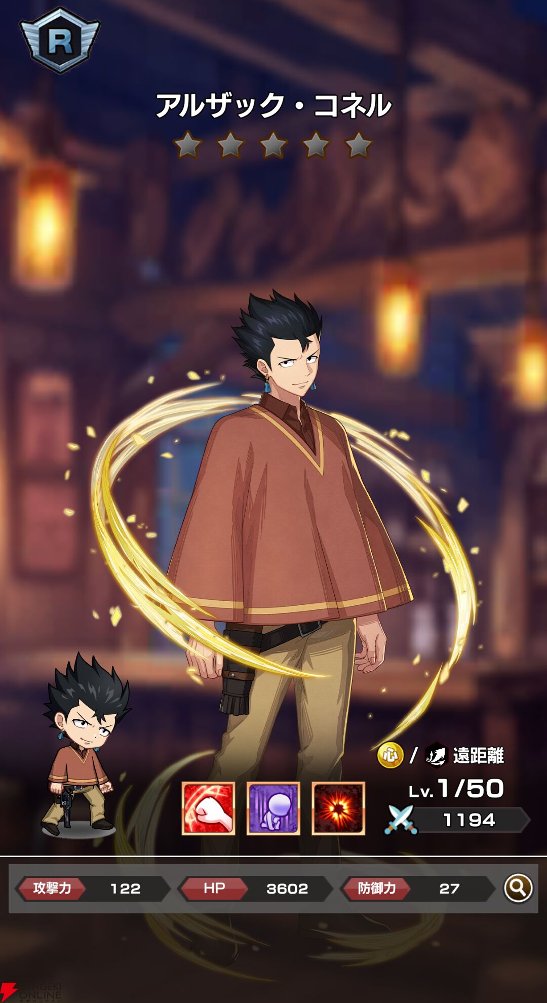 『FAIRY TAIL（フェアリーテイル）魔導士クロニクル（まどクロ）』