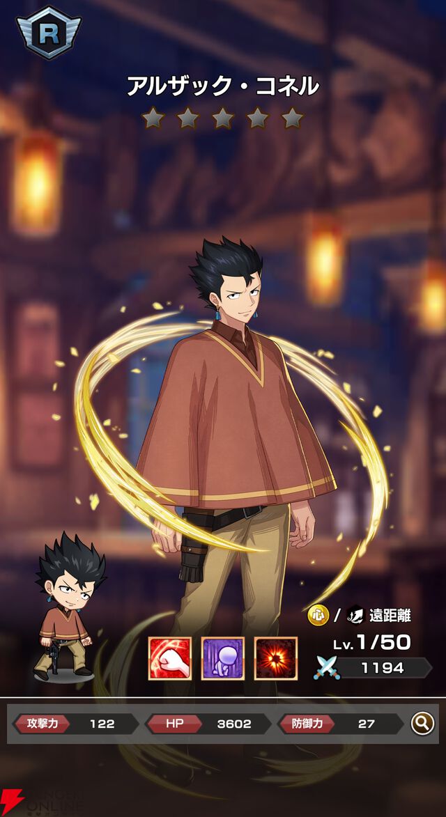 『FAIRY TAIL（フェアリーテイル）魔導士クロニクル（まどクロ）』