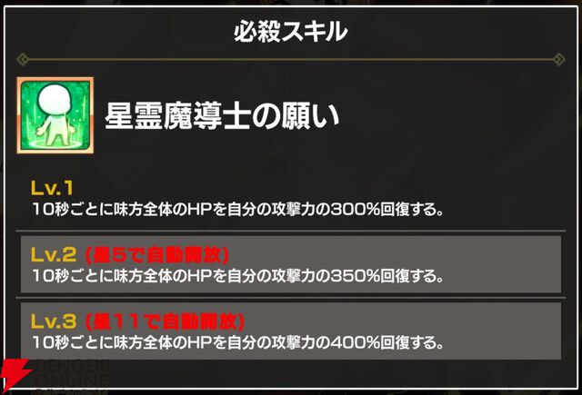 『FAIRY TAIL（フェアリーテイル）魔導士クロニクル（まどクロ）』