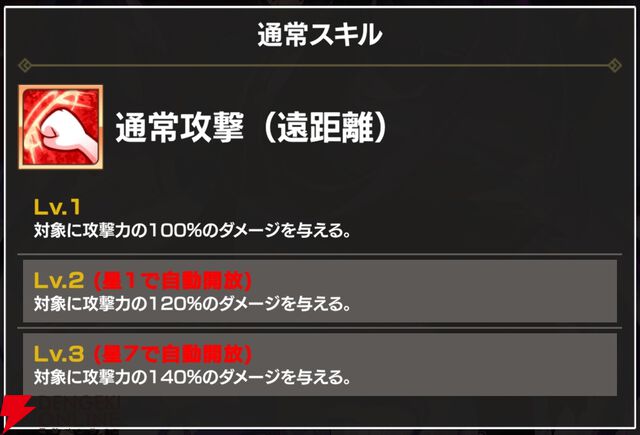 『FAIRY TAIL（フェアリーテイル）魔導士クロニクル（まどクロ）』