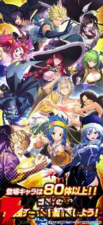 『FAIRY TAIL（フェアリーテイル）魔導士クロニクル（まどクロ）』