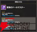 『FAIRY TAIL（フェアリーテイル）魔導士クロニクル（まどクロ）』