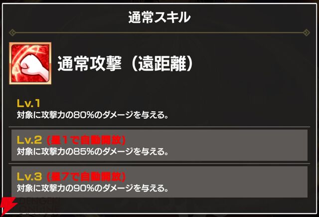 『FAIRY TAIL（フェアリーテイル）魔導士クロニクル（まどクロ）』