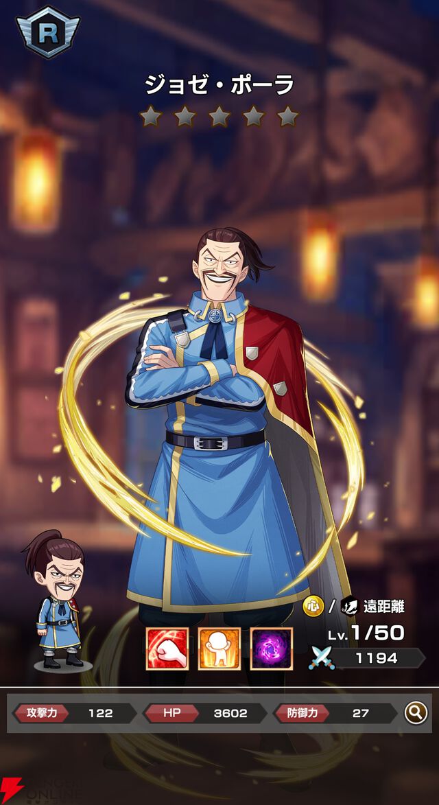 『FAIRY TAIL（フェアリーテイル）魔導士クロニクル（まどクロ）』