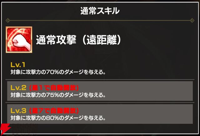 『FAIRY TAIL（フェアリーテイル）魔導士クロニクル（まどクロ）』