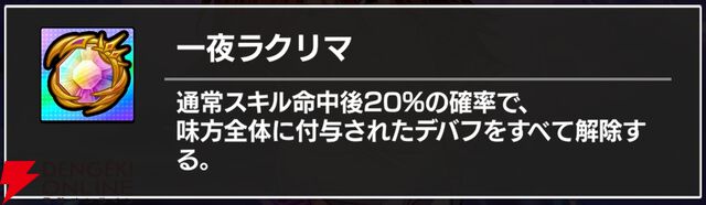 『FAIRY TAIL（フェアリーテイル）魔導士クロニクル（まどクロ）』