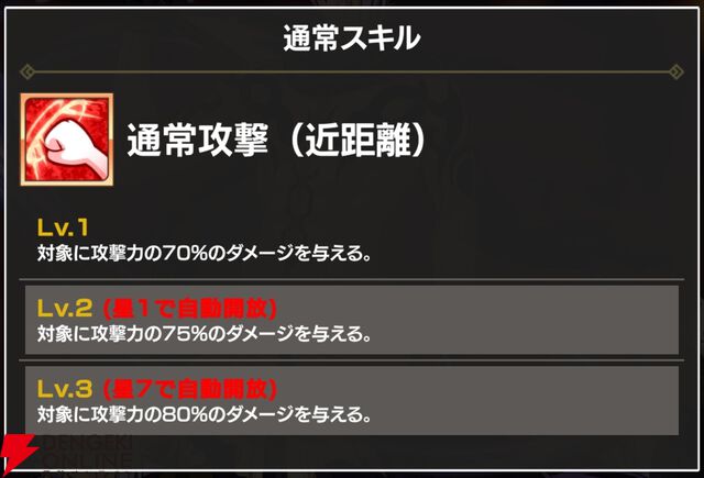 『FAIRY TAIL（フェアリーテイル）魔導士クロニクル（まどクロ）』