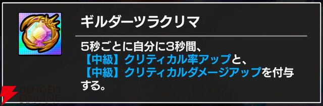 『FAIRY TAIL（フェアリーテイル）魔導士クロニクル（まどクロ）』