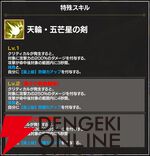 『FAIRY TAIL（フェアリーテイル）魔導士クロニクル（まどクロ）』