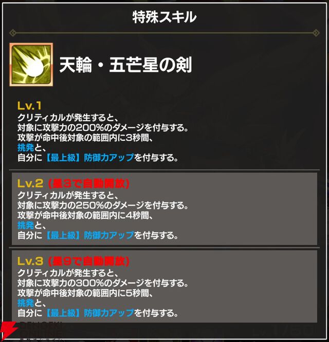 『FAIRY TAIL（フェアリーテイル）魔導士クロニクル（まどクロ）』