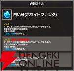 『FAIRY TAIL（フェアリーテイル）魔導士クロニクル（まどクロ）』