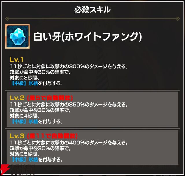 『FAIRY TAIL（フェアリーテイル）魔導士クロニクル（まどクロ）』