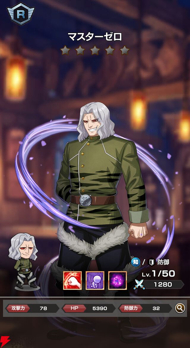 『FAIRY TAIL（フェアリーテイル）魔導士クロニクル（まどクロ）』