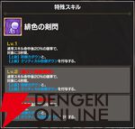 『FAIRY TAIL（フェアリーテイル）魔導士クロニクル（まどクロ）』