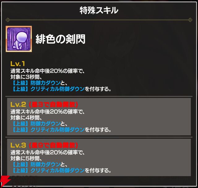 『FAIRY TAIL（フェアリーテイル）魔導士クロニクル（まどクロ）』