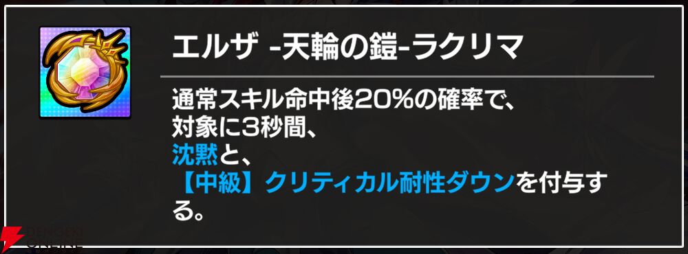 『FAIRY TAIL（フェアリーテイル）魔導士クロニクル（まどクロ）』