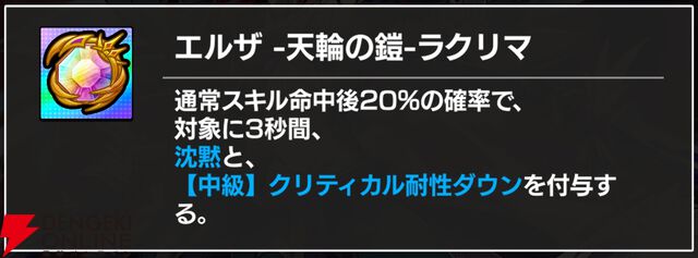 『FAIRY TAIL（フェアリーテイル）魔導士クロニクル（まどクロ）』