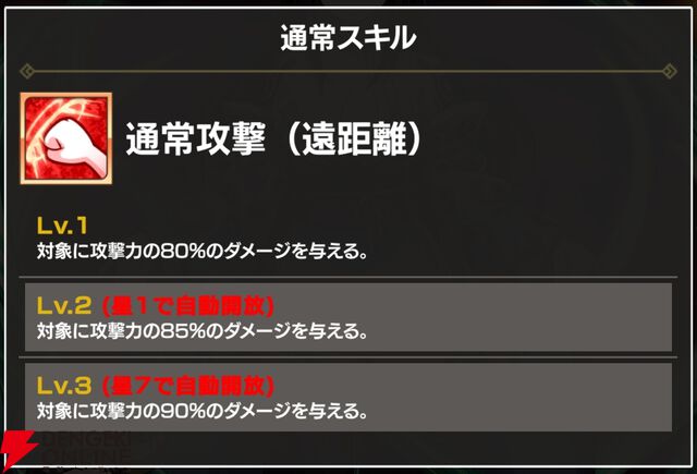 『FAIRY TAIL（フェアリーテイル）魔導士クロニクル（まどクロ）』