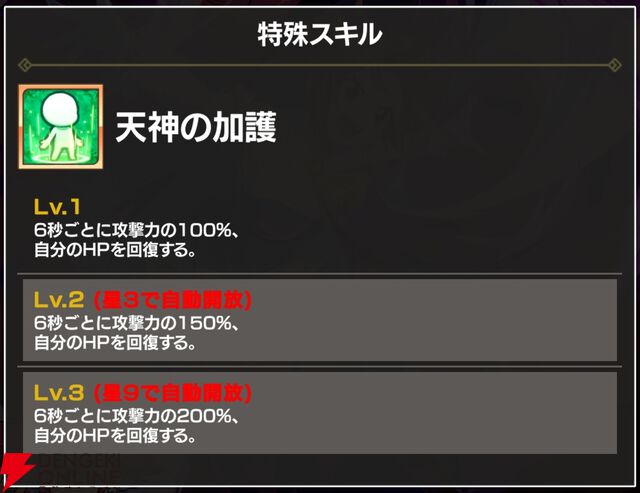 『FAIRY TAIL（フェアリーテイル）魔導士クロニクル（まどクロ）』