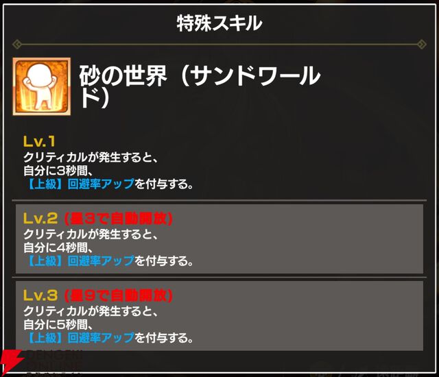 『FAIRY TAIL（フェアリーテイル）魔導士クロニクル（まどクロ）』