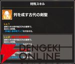 『FAIRY TAIL（フェアリーテイル）魔導士クロニクル（まどクロ）』